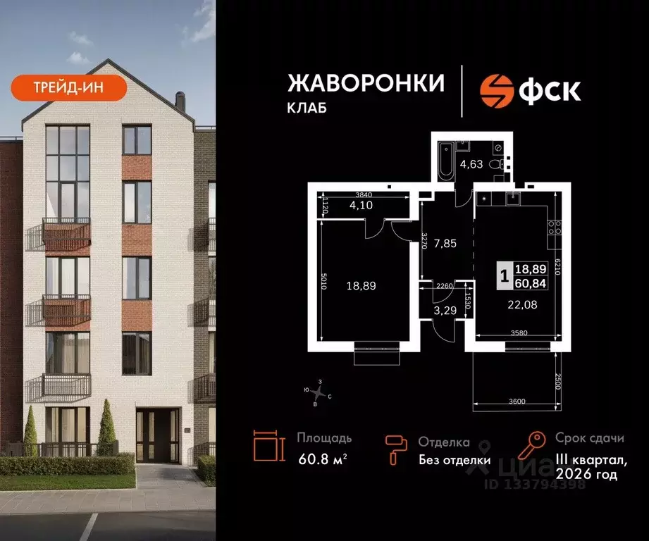 1-к кв. Московская область, Одинцовский городской округ, д. Митькино ... - Фото 1