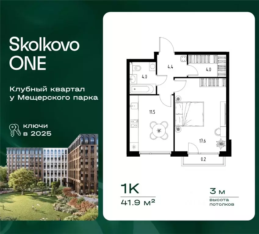 1-к кв. Московская область, Одинцовский городской округ, Заречье пгт ... - Фото 1