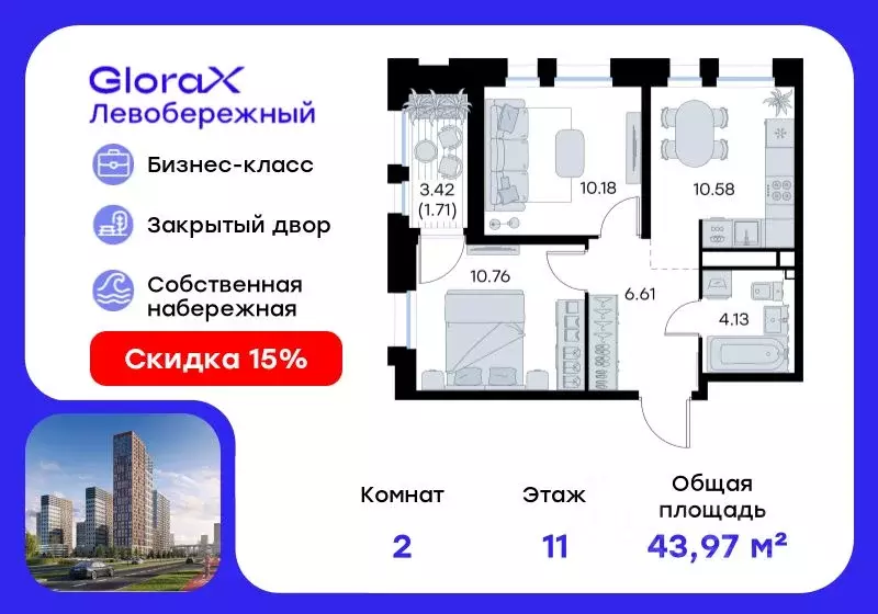 2-к кв. Нижегородская область, Нижний Новгород Глоракс Левобережный ... - Фото 0