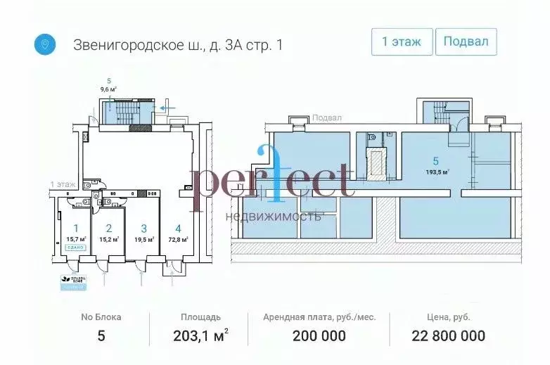 Торговая площадь в Москва Звенигородское ш., 3АС1 (203 м) - Фото 1