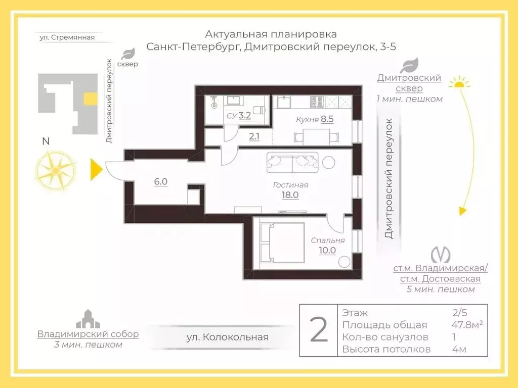 2-к кв. Санкт-Петербург Дмитровский пер., 3-5 (47.8 м) - Фото 1