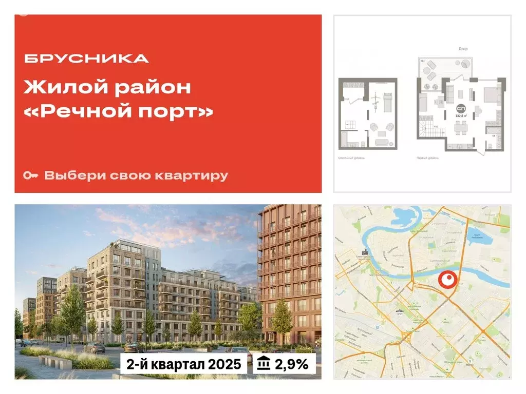 1-комнатная квартира: Тюмень, жилой комплекс Речной Порт (139.13 м) - Фото 0