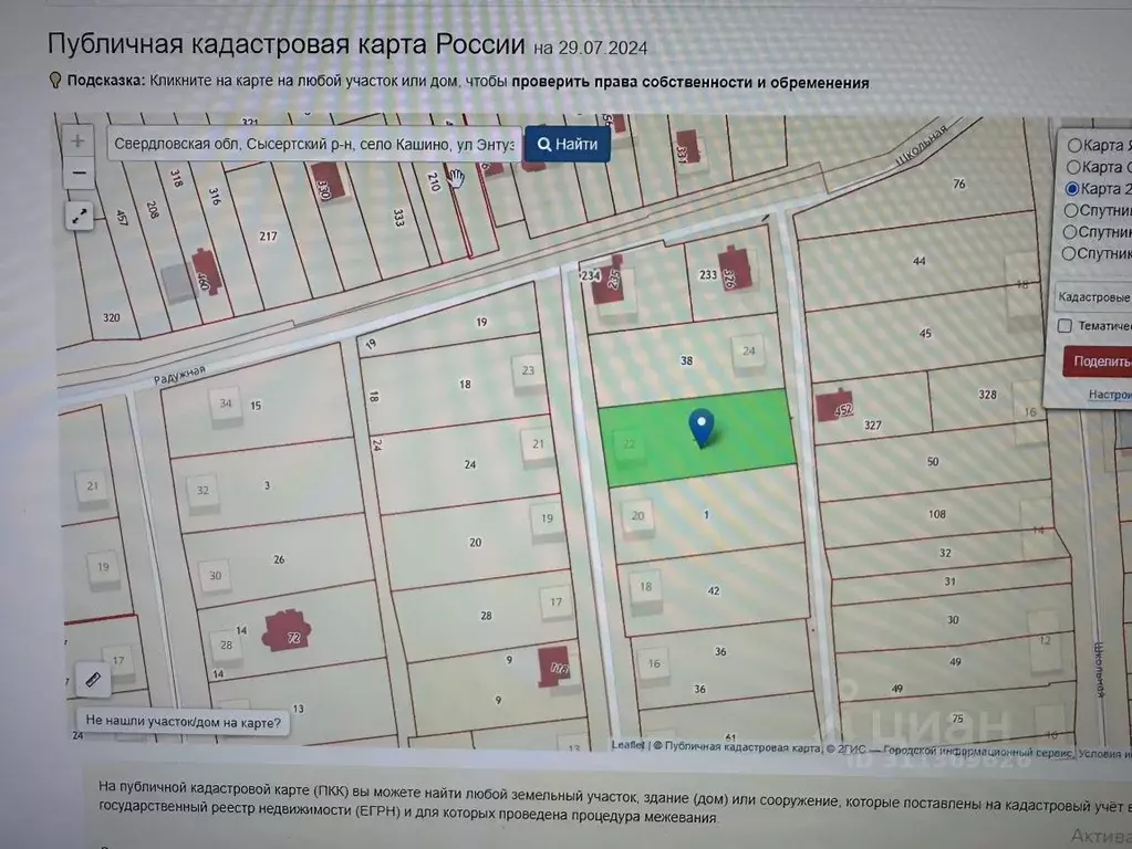 Коттедж в Свердловская область, Сысертский городской округ, с. Кашино ... - Фото 0