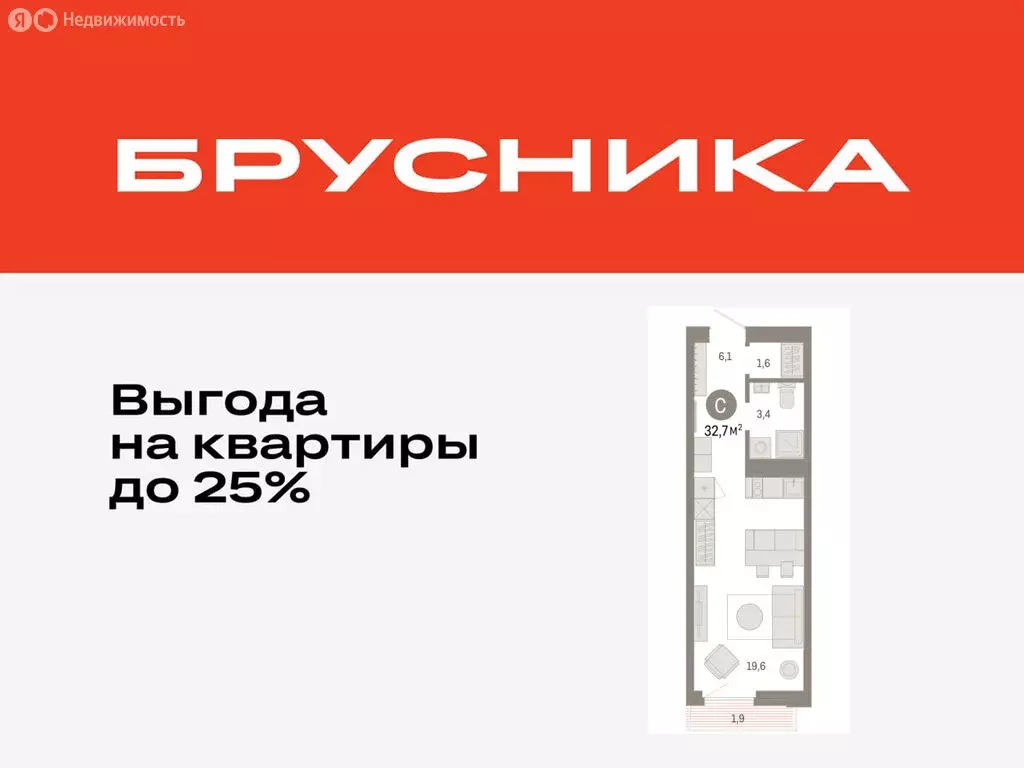 Квартира-студия: Тюмень, жилой комплекс Зарека (32.72 м) - Фото 0