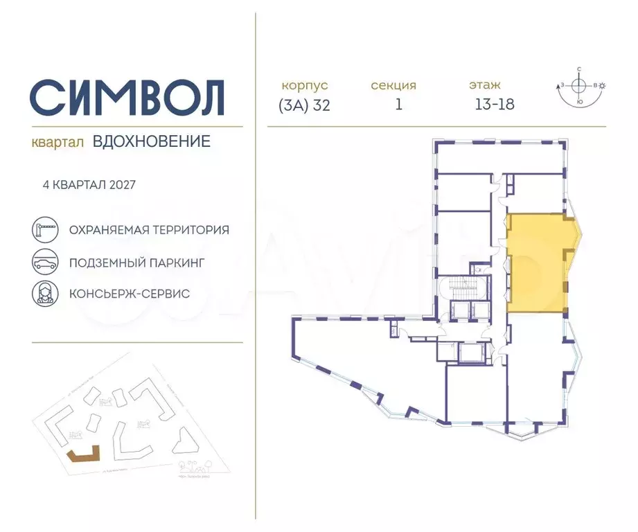 2-к. квартира, 67,4 м, 17/21 эт. - Фото 1