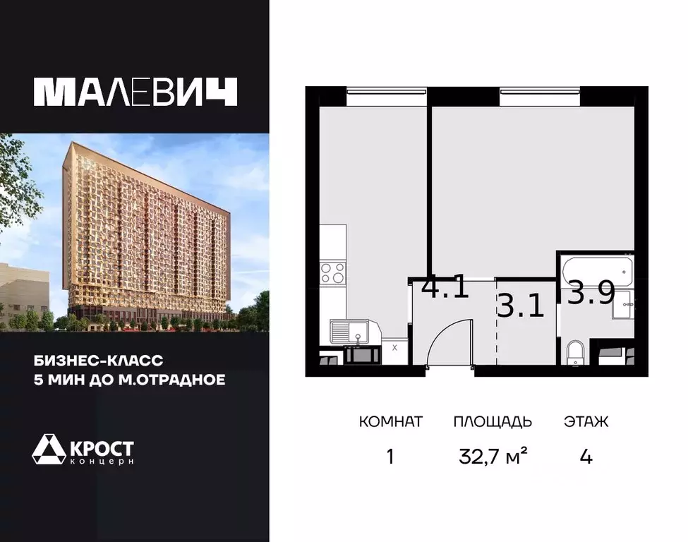 1-к кв. Москва Отрадная ул., 4А (32.7 м) - Фото 1