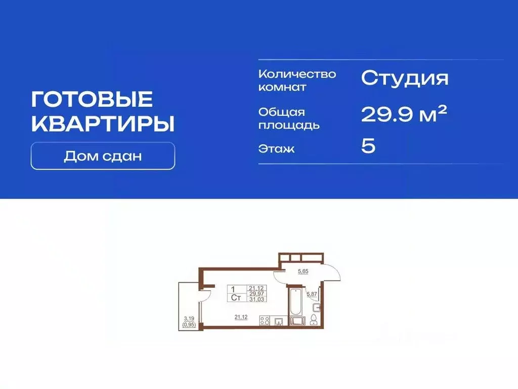 Студия Санкт-Петербург пос. Шушары, Московское ш., 262к4 (29.9 м) - Фото 2