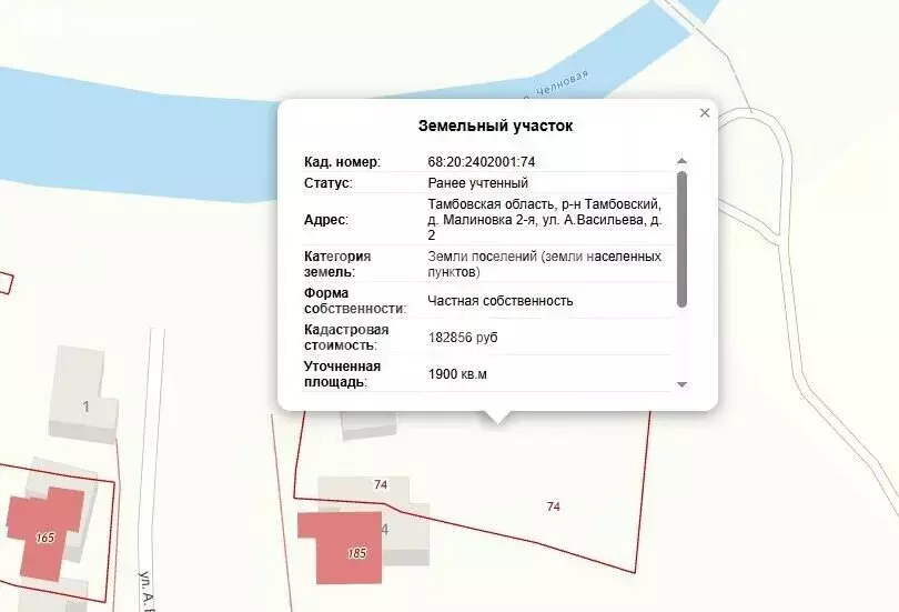 Участок в деревня Малиновка 2-я, улица А. Васильева, 2 (18 м) - Фото 1