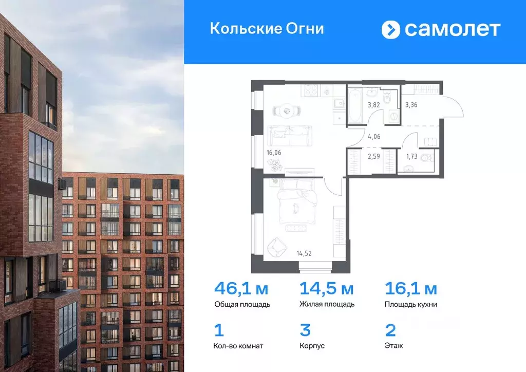 1-к кв. Мурманская область, Кола Кольские Огни жилой комплекс (46.14 ... - Фото 0
