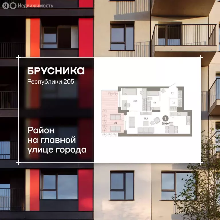 2-комнатная квартира: Тюмень, улица Республики, 205к1 (75.7 м) - Фото 1