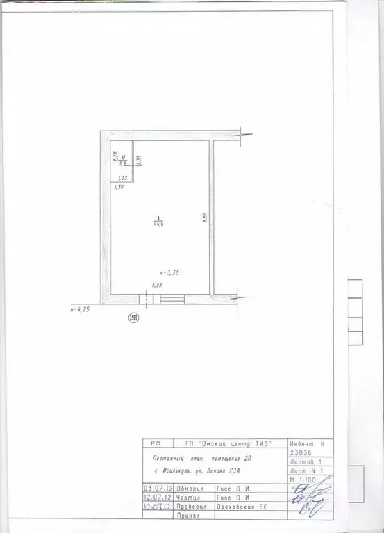 Склад в Омская область, Исилькуль ул. Ленина, 73 (47 м) - Фото 0