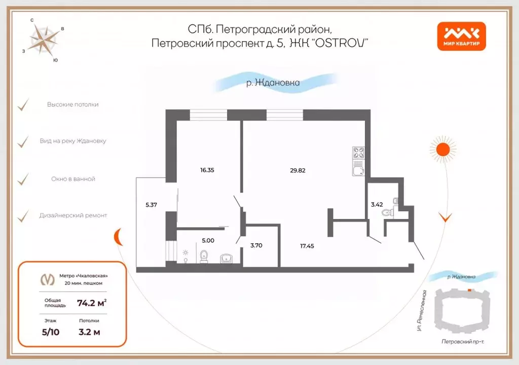 2-к кв. Санкт-Петербург Петровский просп., 5 (74.2 м) - Фото 1