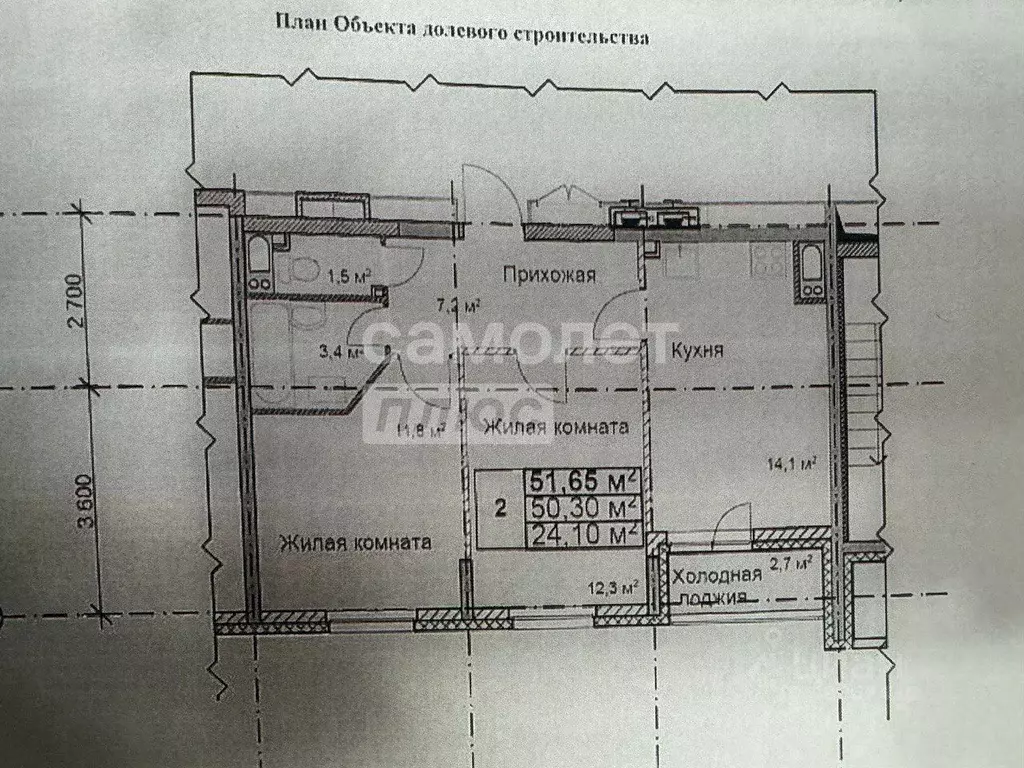 2-к кв. Нижегородская область, Нижний Новгород ул. Цветочная, 13к1 ... - Фото 1