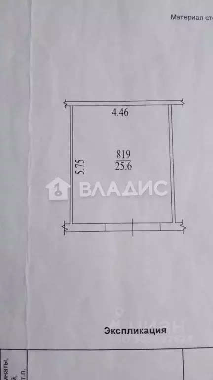 Гараж в Новосибирская область, Бердск Черемушная ул. (26 м) - Фото 1