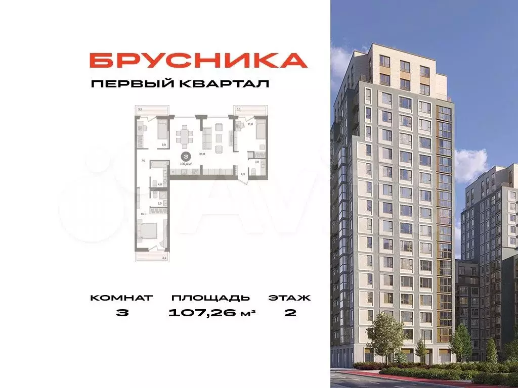 3-к. квартира, 107,3 м, 2/6 эт. - Фото 0