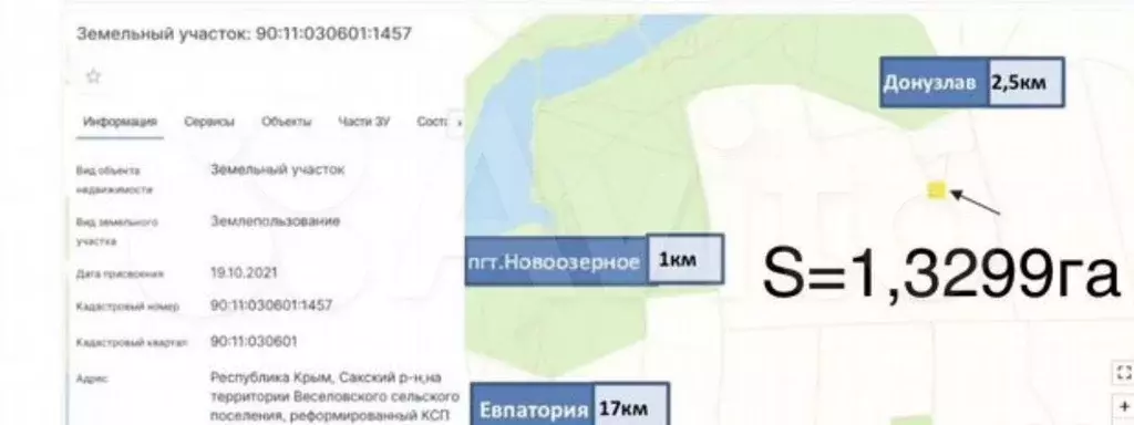 Участок 1,33 га (СНТ, ДНП) - Фото 1