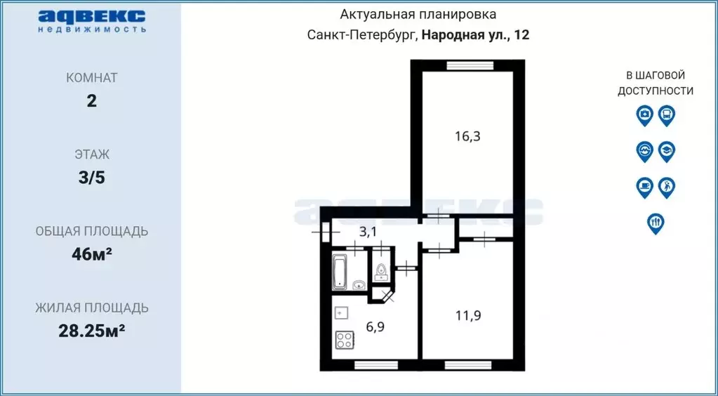 2-к кв. Санкт-Петербург Народная ул., 12 (46.0 м) - Фото 2