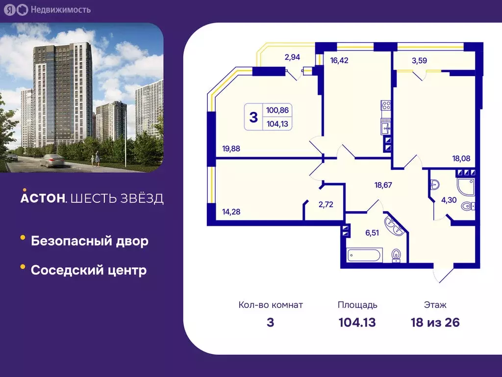 3-комнатная квартира: Новосибирск, Кировский район, Северо-Чемской ... - Фото 1