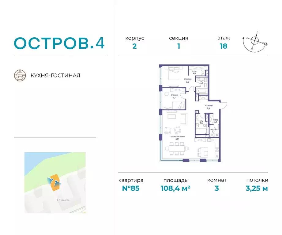 3-к кв. Москва Жилой комплекс остров, 4-й кв-л,  (108.4 м) - Фото 0