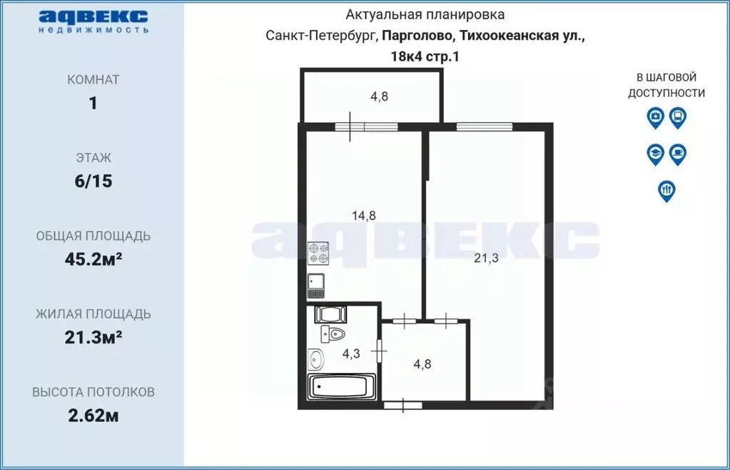 Квартира, 1 комната, 45.2 м - Фото 1