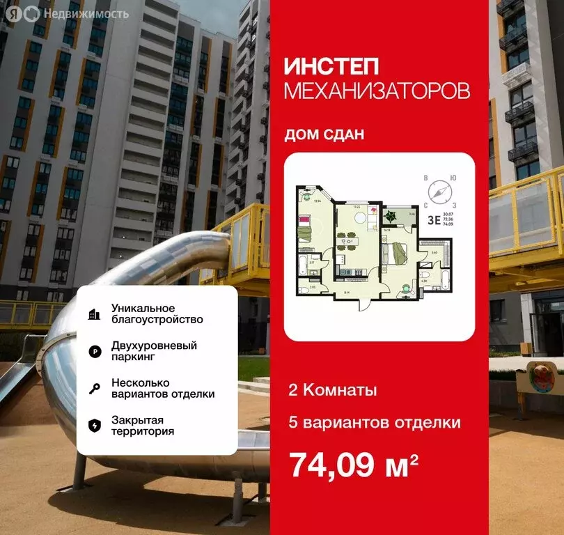 2-комнатная квартира: Липецк, улица Механизаторов, 15К (74.09 м) - Фото 1