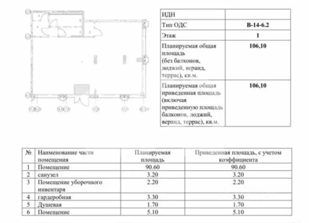Торговая площадь в Москва ул. Петра Кончаловского, 7к2 (106 м) - Фото 1