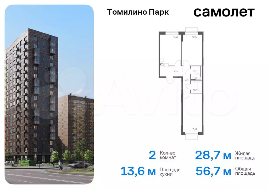 2-к. квартира, 56,7 м, 12/17 эт. - Фото 0