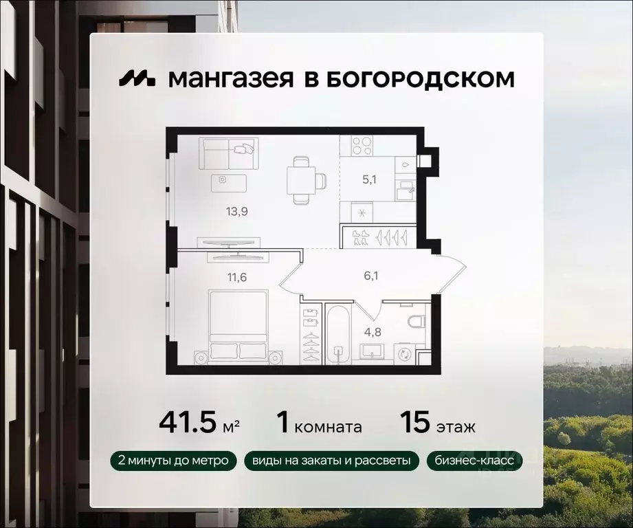 1-к кв. Москва Открытое ш., вл9 (41.5 м) - Фото 0