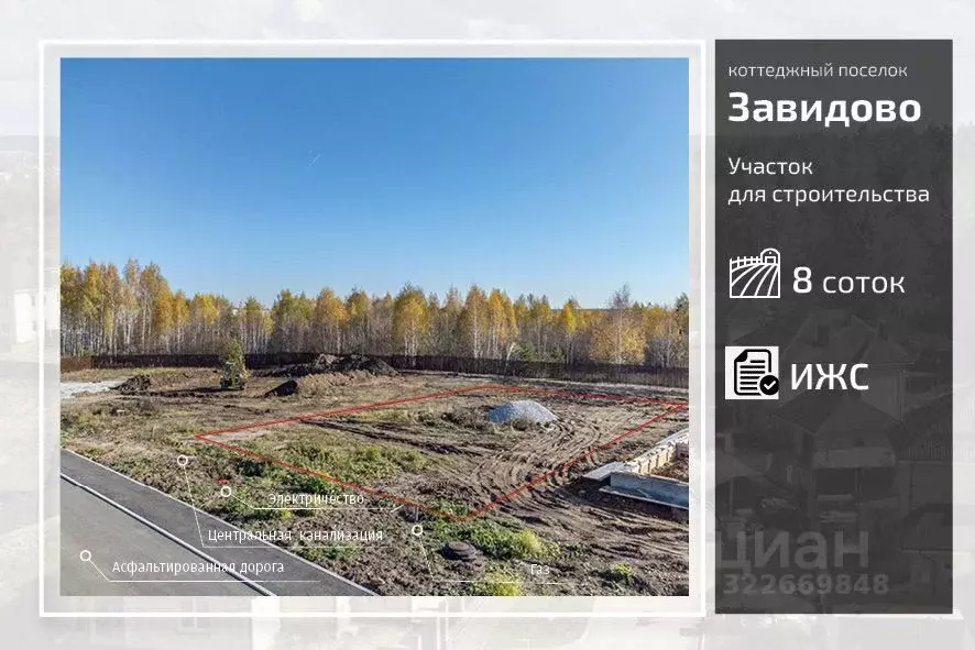 Участок в Свердловская область, Верхняя Пышма городской округ, пос. ... - Фото 0