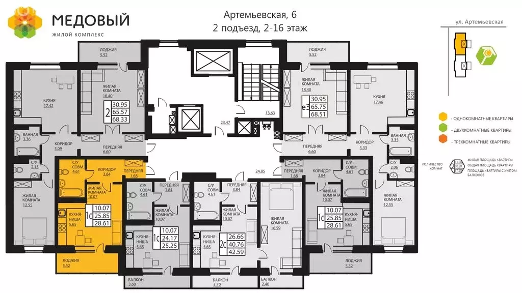 1-комнатная квартира: деревня Кондратово, Артемьевская улица, 6 (25.3 ... - Фото 1