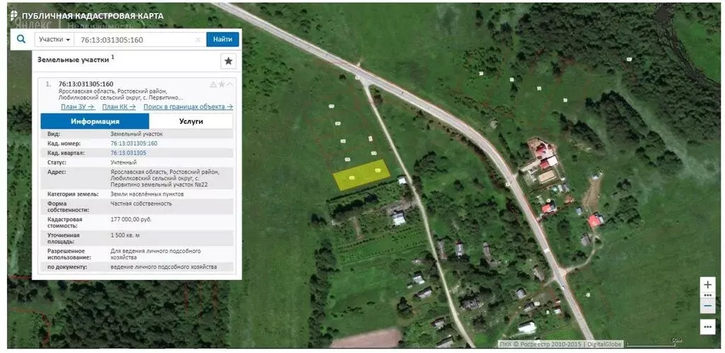 Публичная кадастровая карта ярославской области