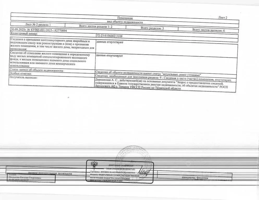 Свободной планировки кв. Тюменская область, Тюмень Тарманы мкр, ул. ... - Фото 1