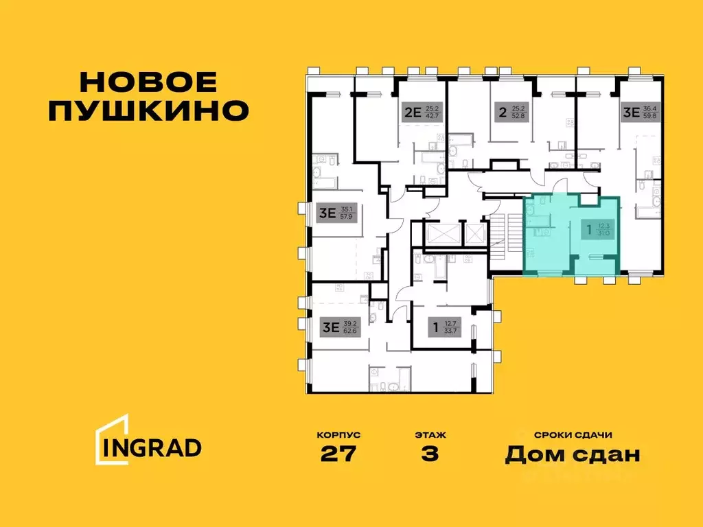 1-к кв. Московская область, Пушкино ул. Антона Ветчинова, 3к1 (30.9 м) - Фото 1