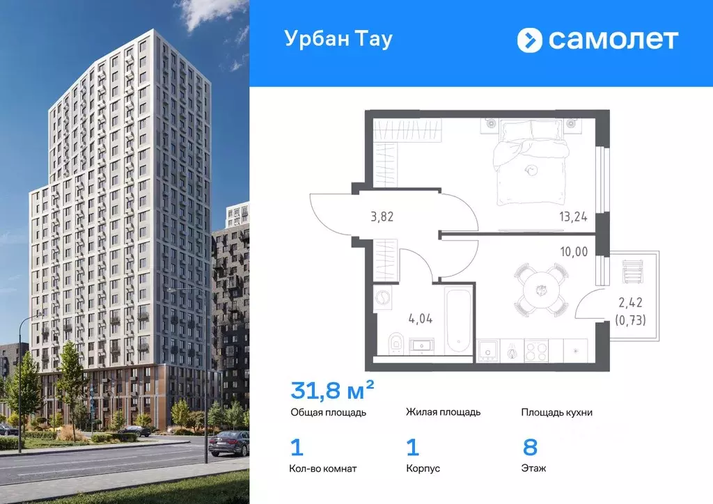 1-к кв. Башкортостан, Уфа ул. Степана Злобина, 17 (31.83 м) - Фото 1