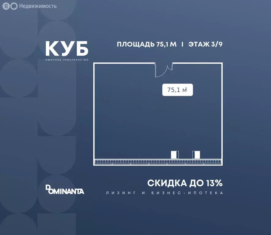 Офис (75.1 м) - Фото 1
