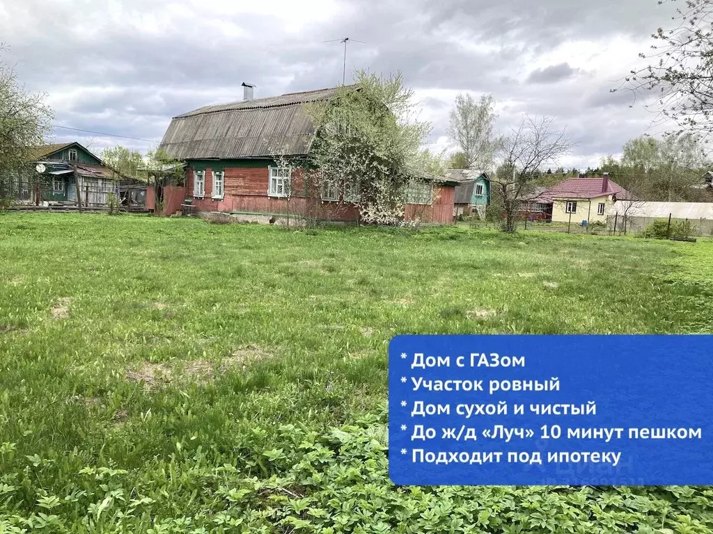 Дом в Московская область, Чехов муниципальный округ, пос. Луч ул. ... - Фото 0
