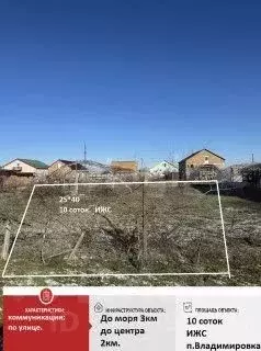 Участок в Крым, Сакский район, Лесновское с/пос, с. Владимировка ул. ... - Фото 1