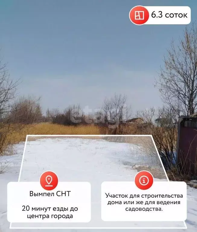 Участок в Хабаровский край, Хабаровск Вымпел СНТ, 84 (6.3 сот.) - Фото 0
