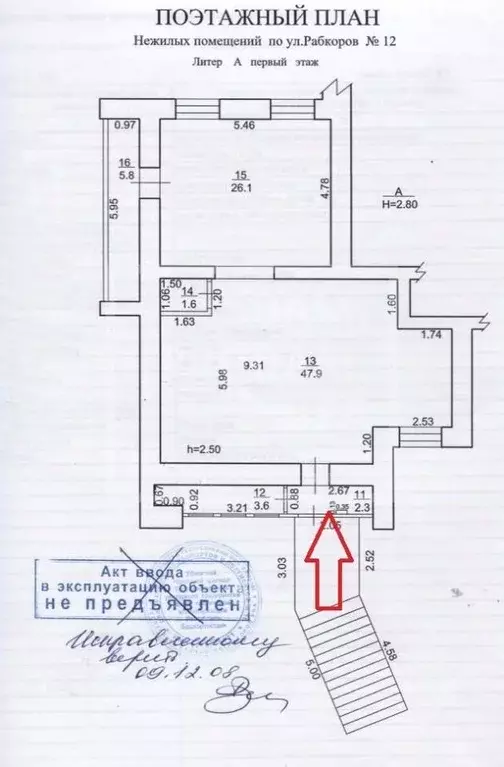 Торговая площадь в Башкортостан, Уфа ул. Рабкоров, 12 (87 м) - Фото 1