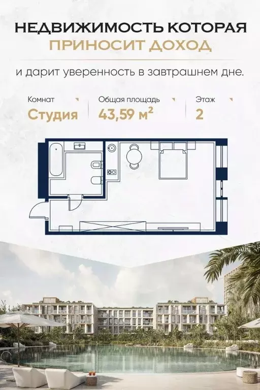 Студия Краснодарский край, Сочи Адлер жилрайон, Курортный Городок мкр, ... - Фото 0