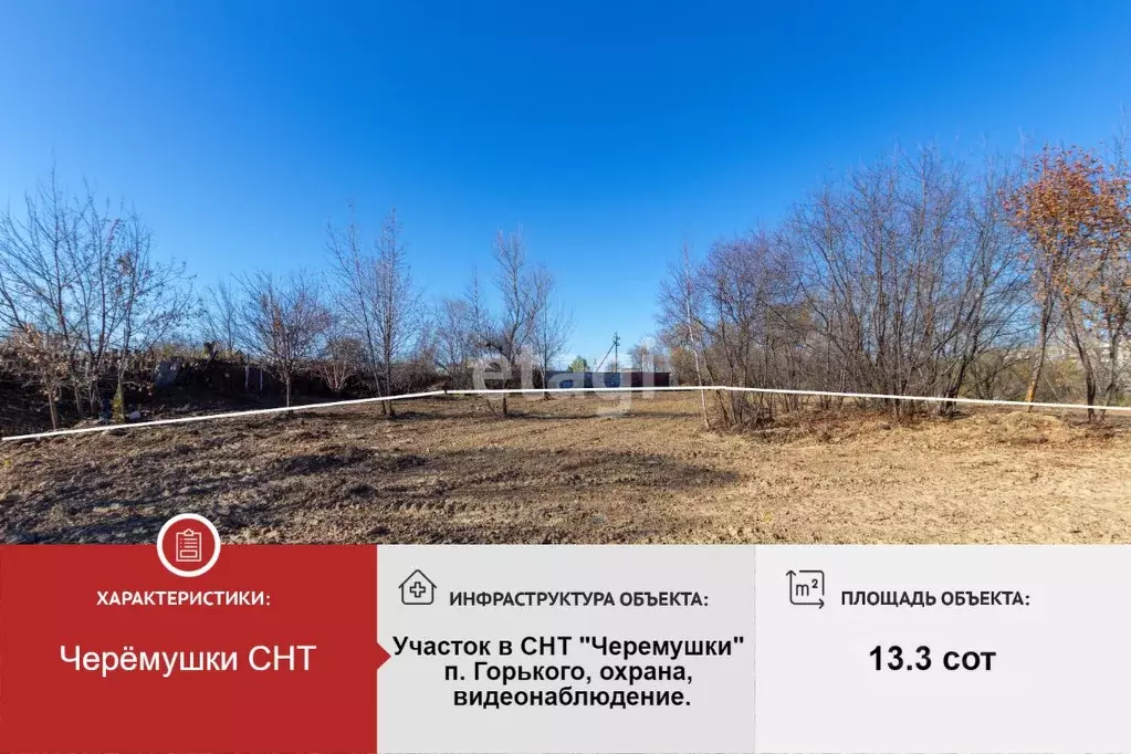 Участок в Хабаровский край, Хабаровский район, Черемушки СНТ  (13.3 ... - Фото 2