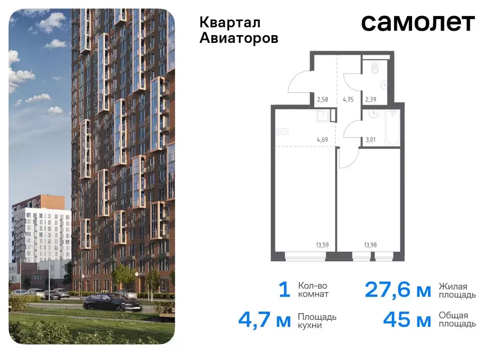 1-к кв. Московская область, Балашиха Квартал Авиаторов жилой комплекс, ... - Фото 0