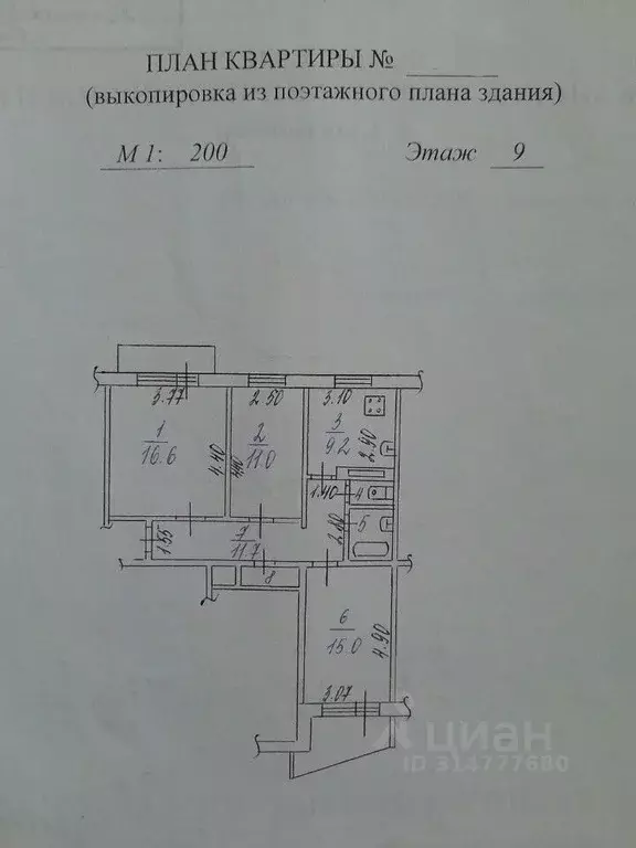 3-к кв. Коми, Сыктывкар ул. Кутузова, 5 (68.0 м) - Фото 0