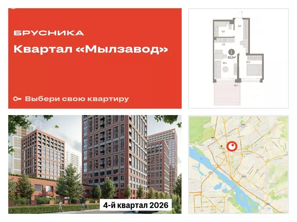 2-комнатная квартира: Новосибирск, жилой комплекс Мылзавод (53.24 м) - Фото 0
