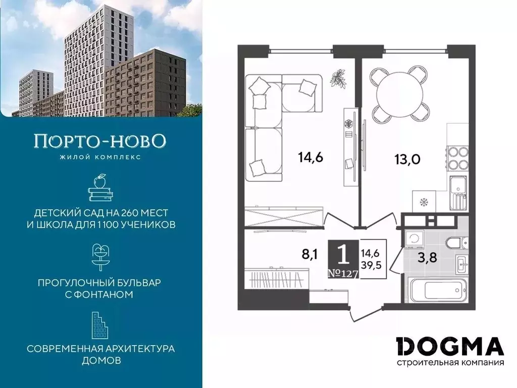 1-к кв. Краснодарский край, Новороссийск Порто-Ново жилой комплекс ... - Фото 0