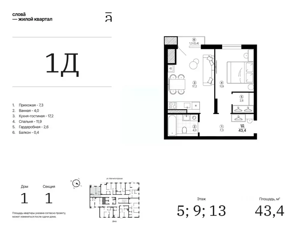 1-к кв. Астраханская область, Астрахань Магнитогорская ул., 1 (43.43 ... - Фото 1