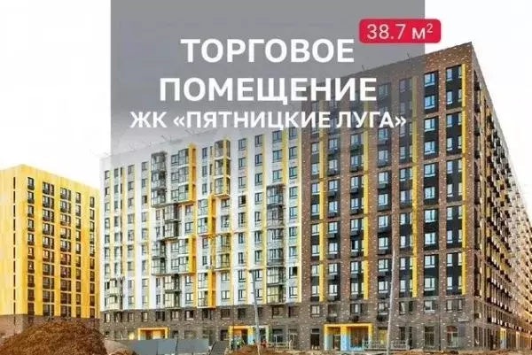 Торговая площадь в Московская область, Химки городской округ, д. ... - Фото 0