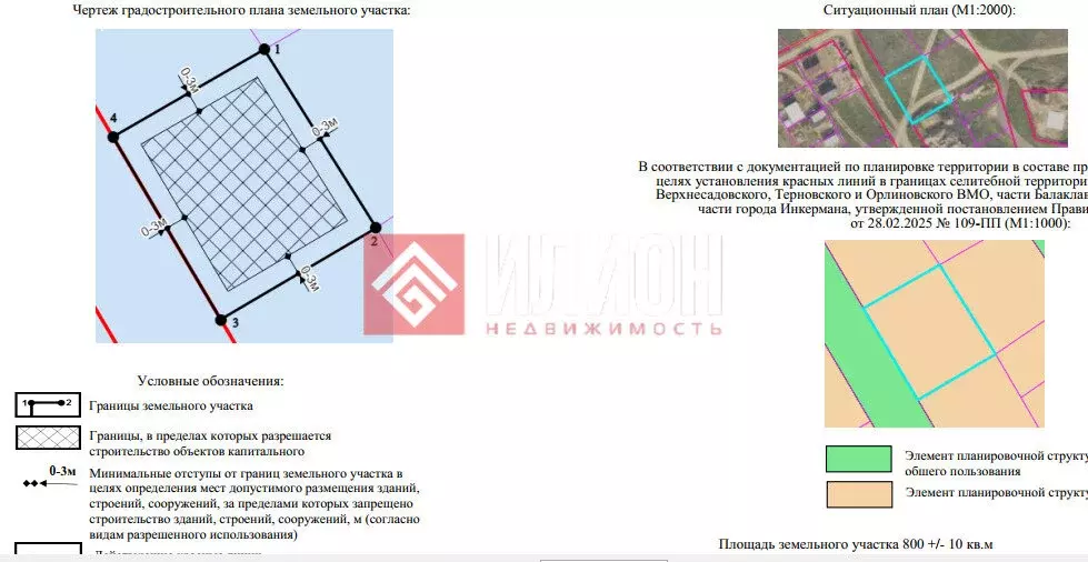 Участок в Севастополь, улица Лётчика Канарёва (8 м) - Фото 1