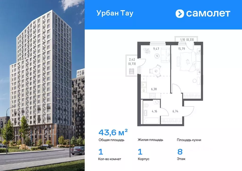 1-к кв. Башкортостан, Уфа ул. Степана Злобина, 17 (43.6 м) - Фото 1