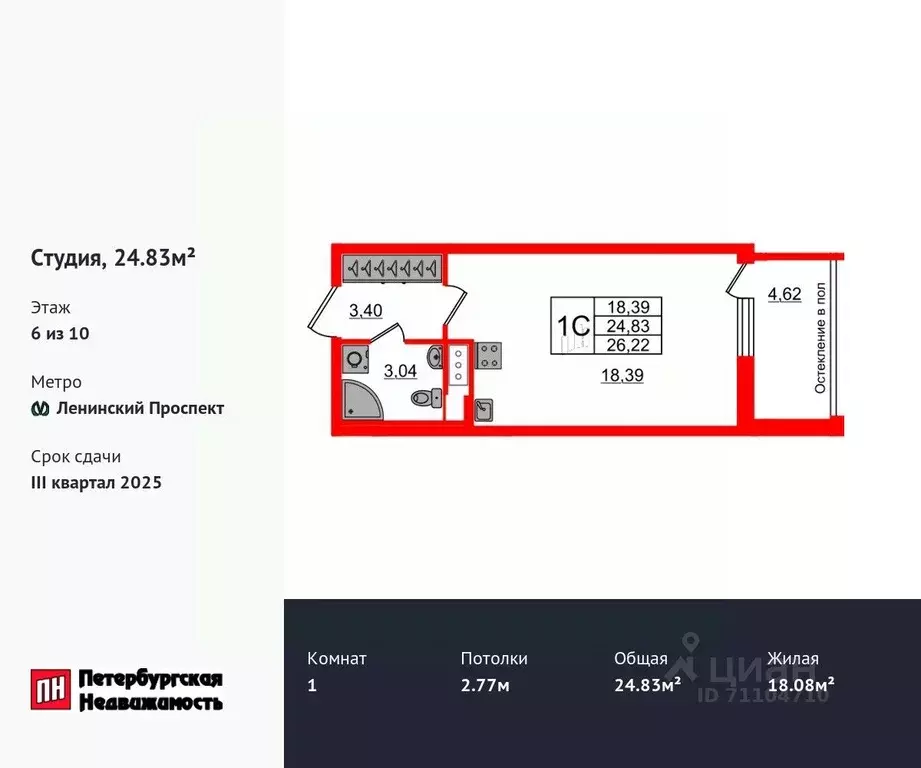 студия санкт-петербург кубинская ул, 76к1 (24.83 м) - Фото 0